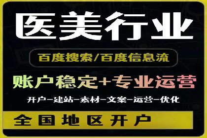 百度竞价托管案例：如何提升广告效果？