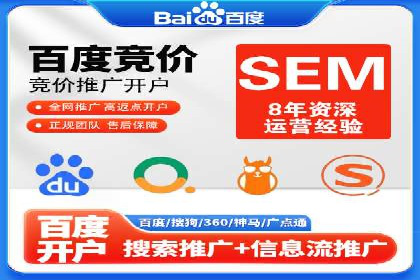百度竞价账户托管如何助力企业快速拓展市场？