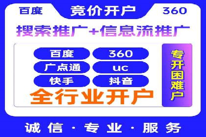 揭秘信息流开户的五大成功案例，看广告如何精准触达